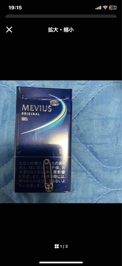 メビウス ベリーオプション プルーム用崎村商店オンラインストア - 滋賀県草津市