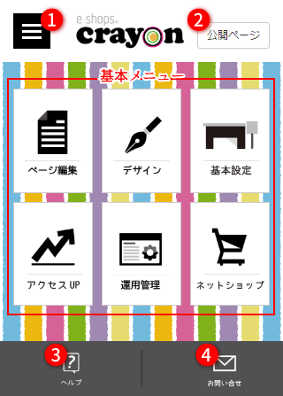 アプリアイコンの見た目だけ変更することが出来るようになりました！お近くのiPhone修理センター・モバイル端末修理関連ならスマートクリアへ