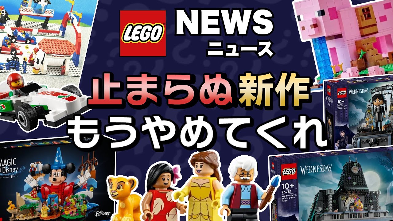 2025年の新作レゴ®マインクラフト セット レゴ®ショップ公式オンラインストアJP