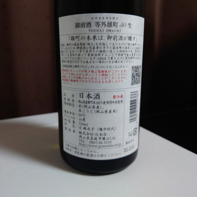 日本酒天満屋ネットショップデパ地下やギフトなどの通販サイト