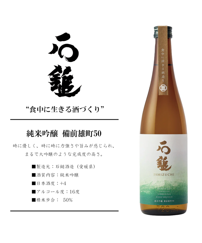Amazon.co.jp: 辻本店 岡山県産 雄町純米酒 稲ロゴラベル 雄町65500ml: 食品・飲料・お酒