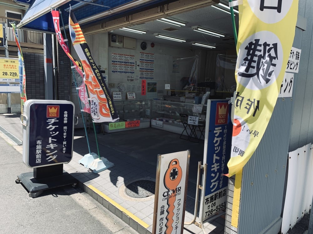 タイムズ布施駅前第６（大阪府東大阪市足代2-4）の時間貸駐車場・満車/空車・料金情報 ｜タイムズ駐車場検索