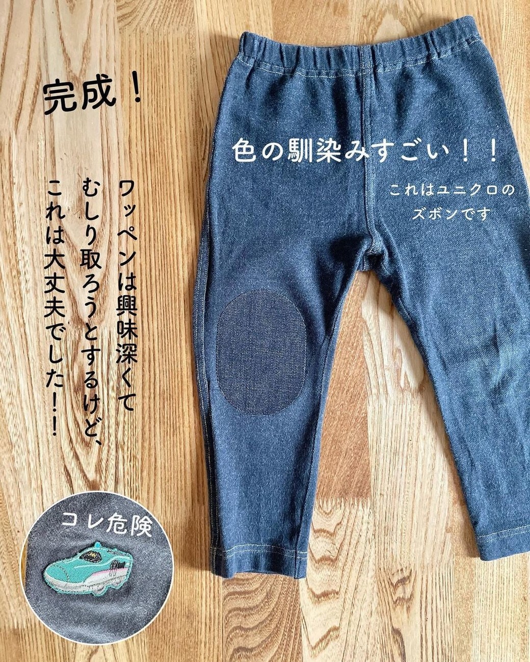 ズボンの穴あき簡単補修 セリアの補修布簡単アイロン接着5分で完成 50代主婦