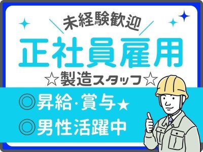 株式会社堀尾自動車部品の正社員求人情報【イーアイデム正社員】 姫路市のその他オフィスワーク・事務社員転職・就職情報（ID：AC1122822169）