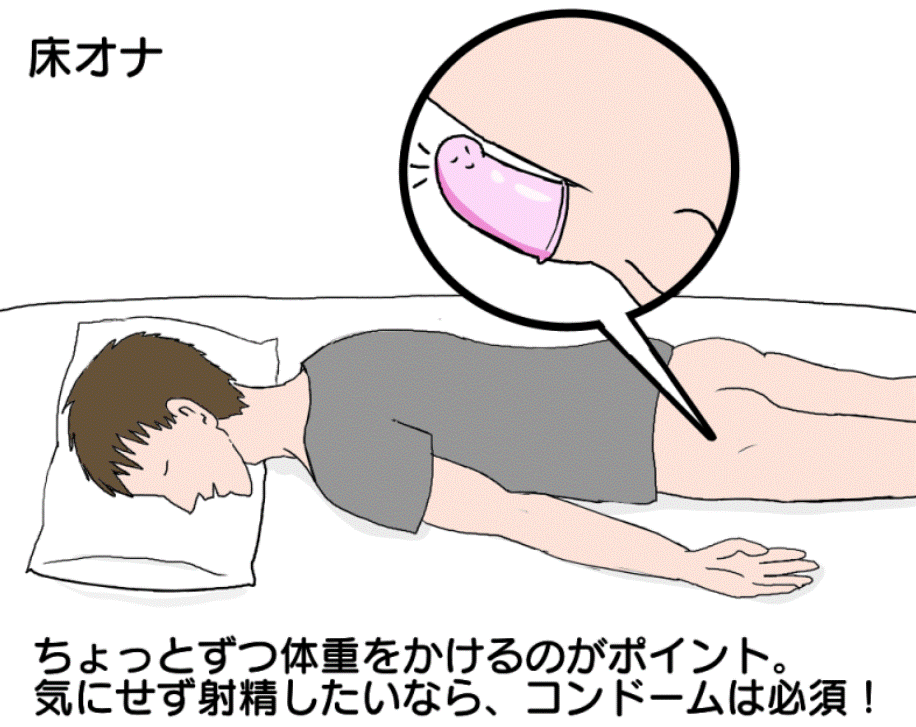 朝オナニーのメリットは〇〇！チェックしておきたデメリットも解説｜駅ちか！風俗雑記帳