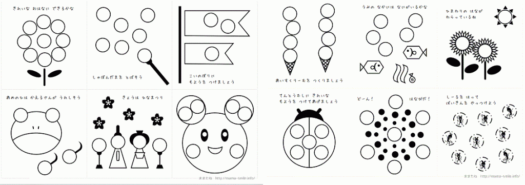 シール貼り台紙 小さい 8mm サイズ無料ダウンロード印刷