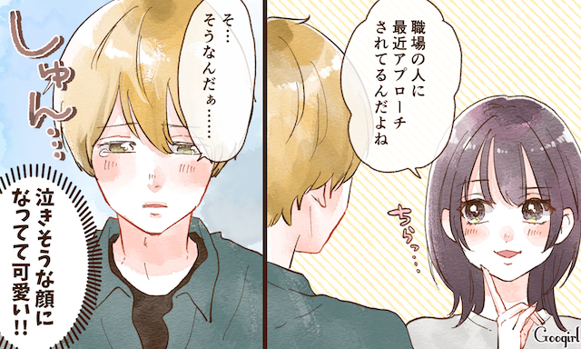 ドM後輩彼女の乙葉ちゃんとSEXしまくる漫画「乙葉ちゃんとSEX」 | うらスマ