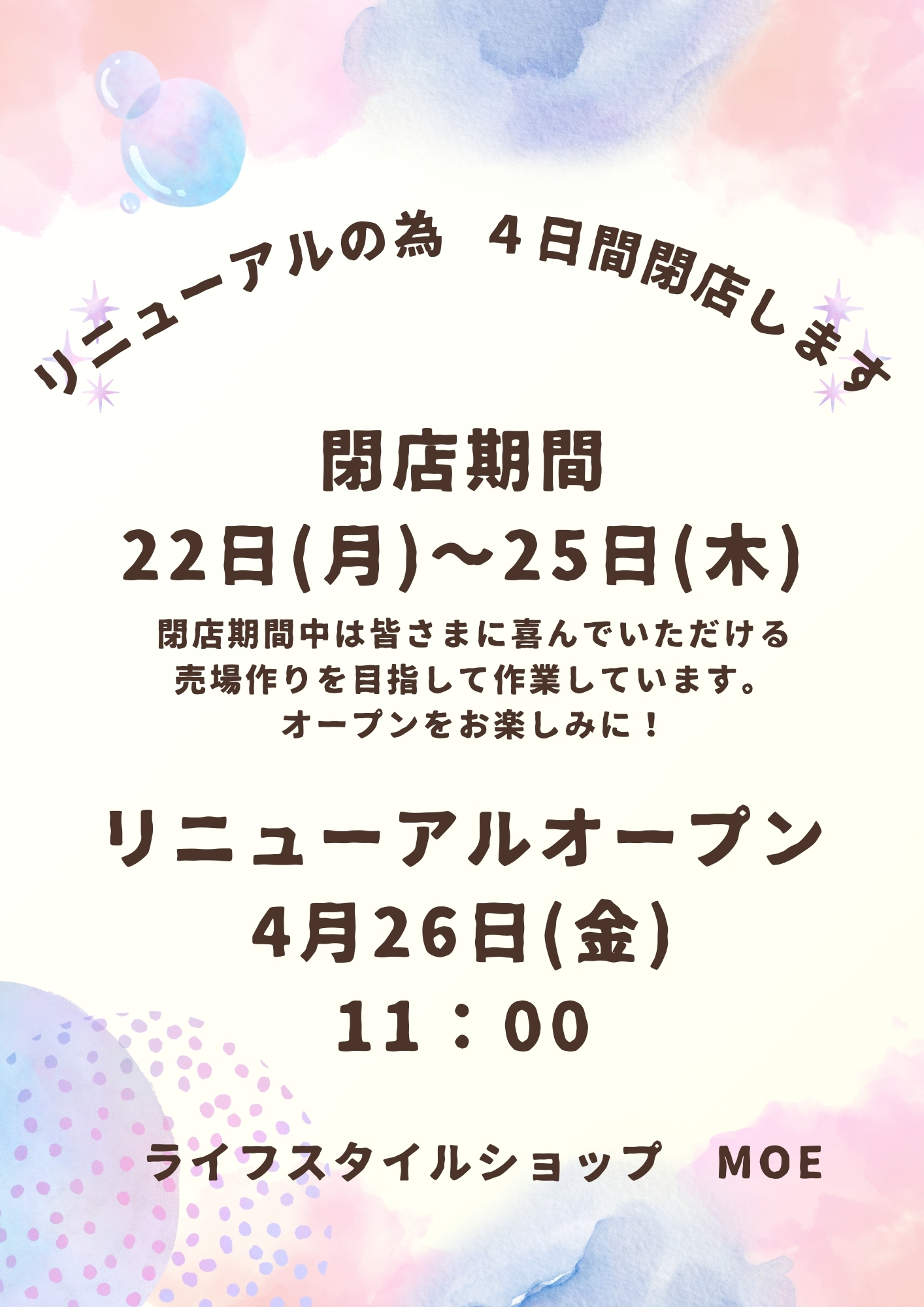 MOE (モエ) 2020年 11月号