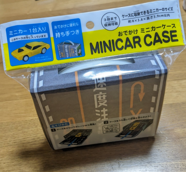 トミカ収納ケース おすすめ14選 100均・無印良品・山崎実業・ニトリ・タカラトミー