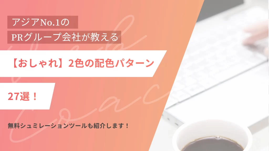 2025 ネイビーに合う色は？ 知的エレガントを約束する、ネイビーの配色コーデ29選