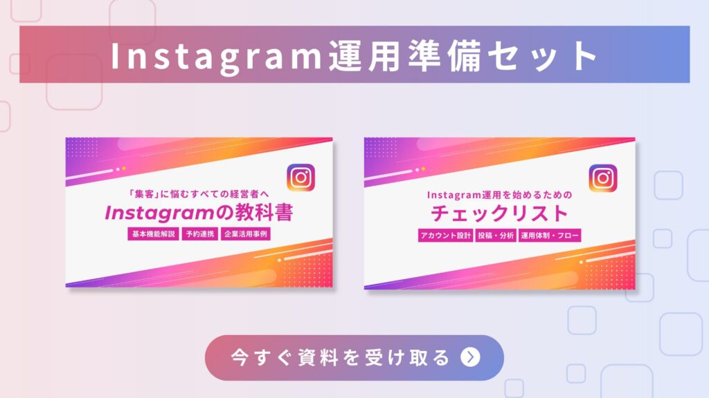 インスタの画像が長方形に？最新サイズと正方形に直す方法を解説 2025年版