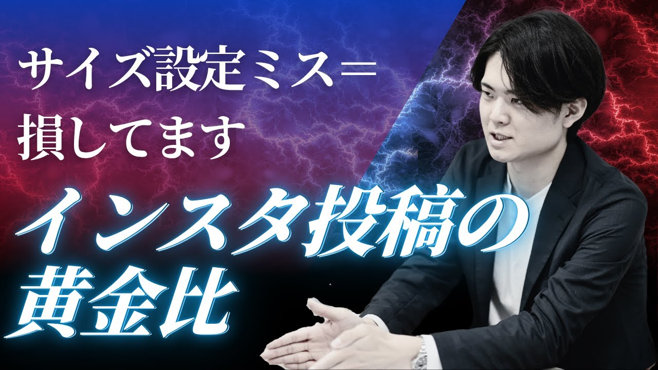 インスタグラム投稿サイズ完全ガイド 2025年最新版 SEO対策で差をつける最適サイズ設定