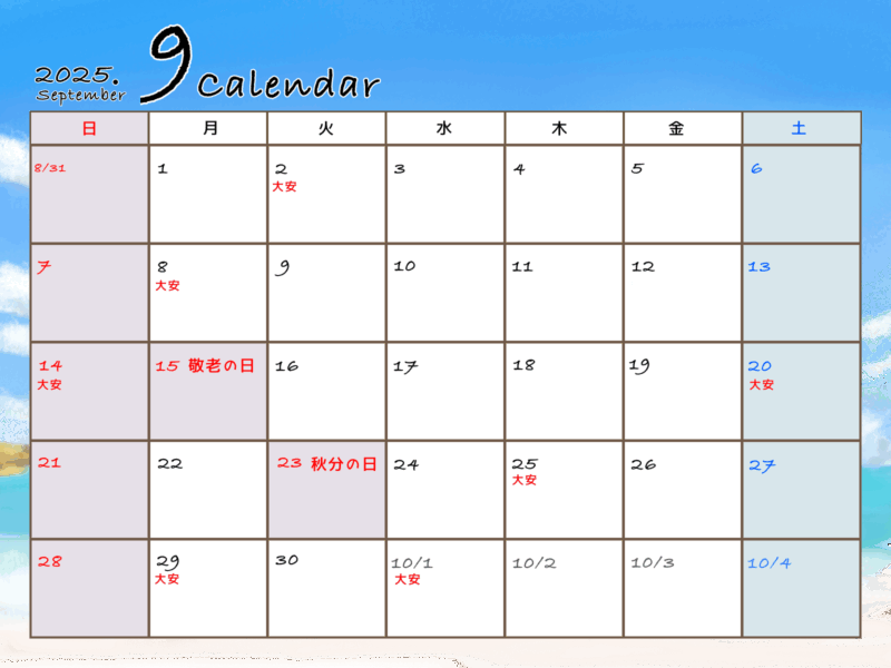 2025年9月カレンダー ベクターイラスト画像とPNGフリー素材透過の無料ダウンロード - Pngtree