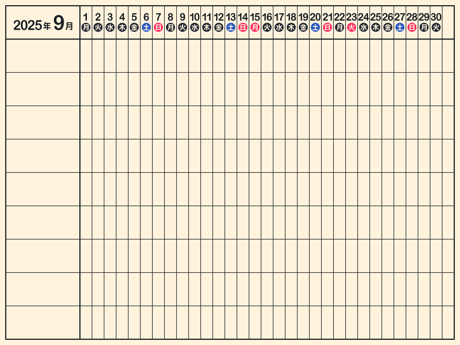 シンプルカレンダー 2025年9月 イラスト - No: 26033519無料イラスト・フリー素材なら「イラストAC」