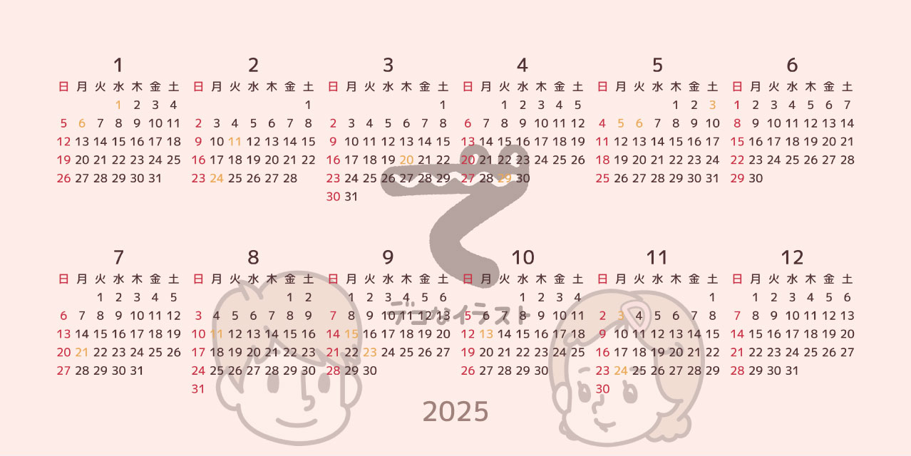 2025年9月 六曜入り 季節の植物のカレンダー ：イラスト無料