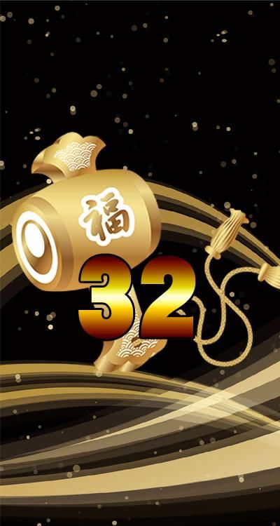 シウマの数字待ち受け「32」の無料壁紙・画面 イエローダイヤモンドLIFETIME-FUN