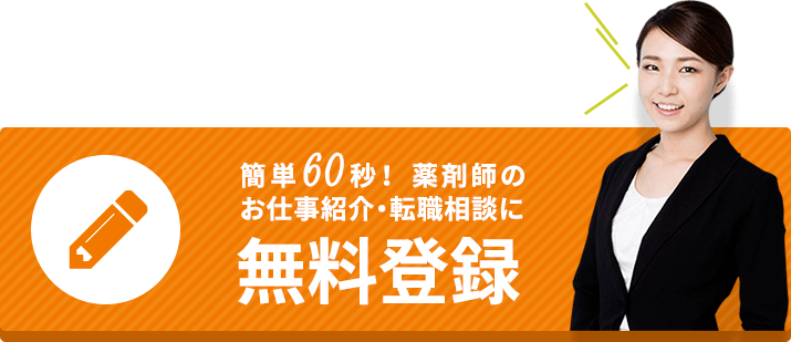 広島・岡山・山口の転職