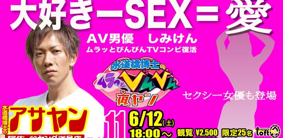 バックナンバー｜しくじり先生 俺みたいになるな!!｜テレビ朝日