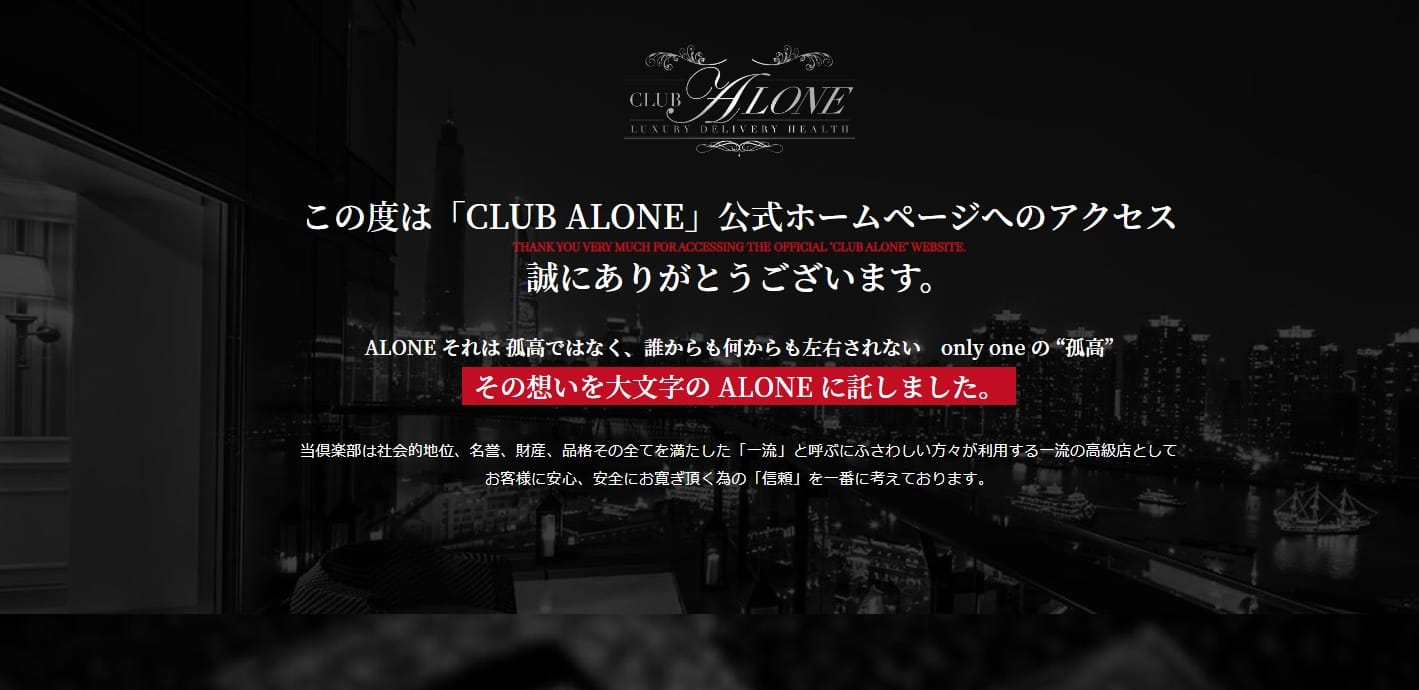 CLUB ALONE ～クラブアローン～の小寺