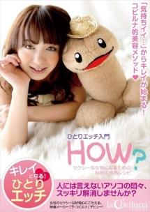 女性が語る“私のひとりH”事情「毎晩スマホを見ながらirohaでしてます」 « 女子SPA！