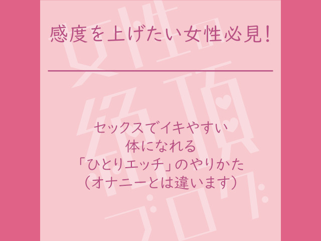 女子オナニーのまとめ 女子のためのひとりエッチ |