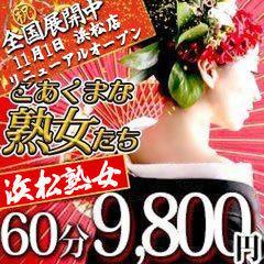 こあくまな熟女たち池袋店(KOAKUMAグループ)｜池袋のデリヘル風俗男性求人【俺の風】