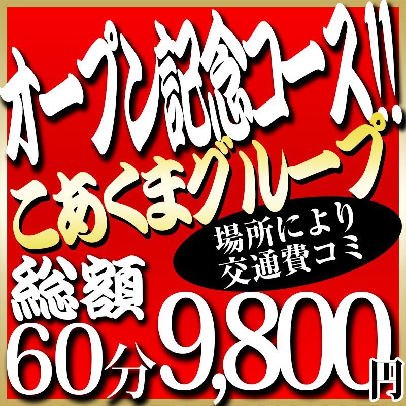 月野 のぞみ |こあくまな熟女たち浜松店（KOAKUMAグループ） |