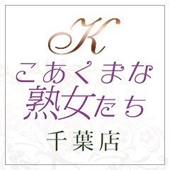 赤井 美和（41） こあくまな熟女たち浜松店（KOAKUMAグループ）