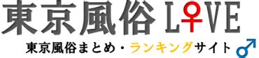 吉原ソープ] ローテンブルク [総額 口コミ 割引クーポンまとめ]