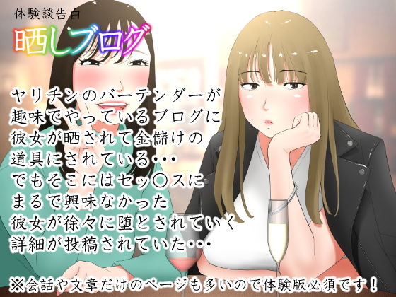 230526][しゅにく2]冒険者寝取られ体験談 | 妹が宿屋のおじさんやチャラい戦士の毒牙に「冒険者寝取られ体験談」 | 二次元