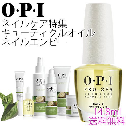 OPI(オーピーアイ) プロスパ ネイル&キューティクルオイル