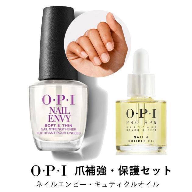 OPI プロ スパ