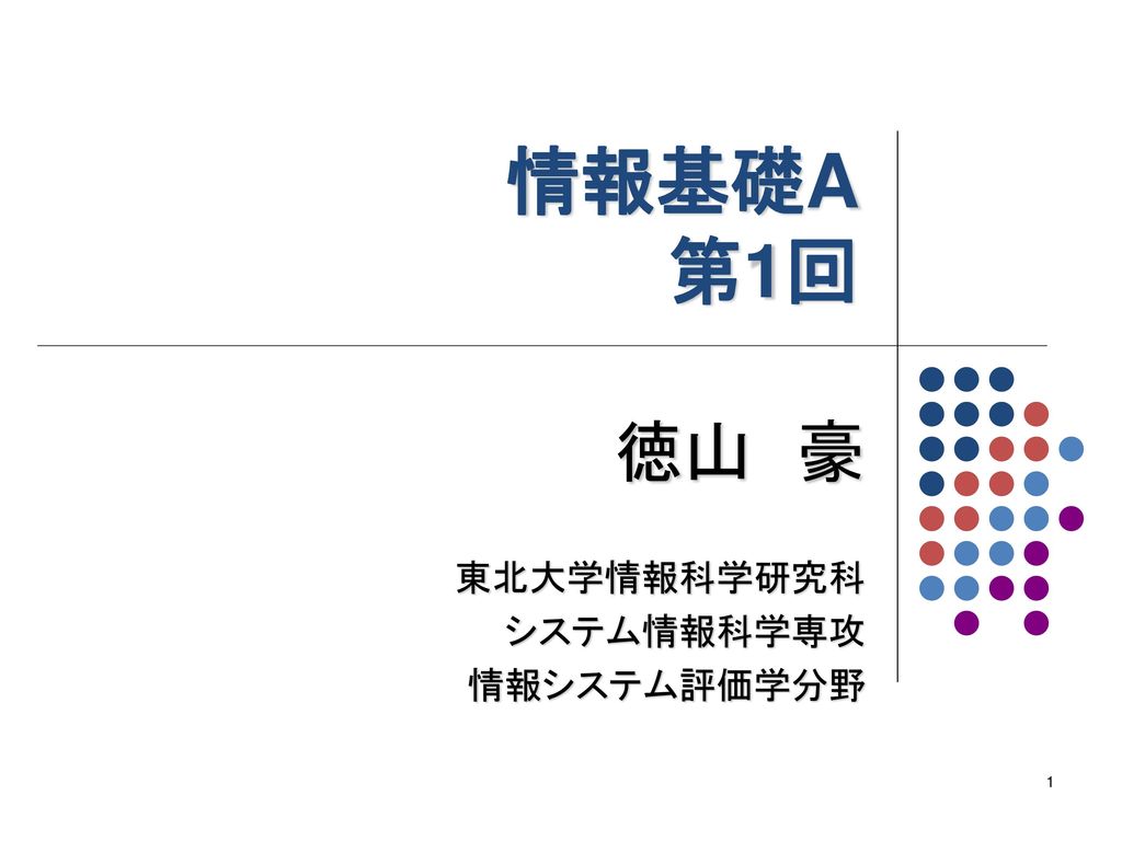 東北大 ID 確認ページについて