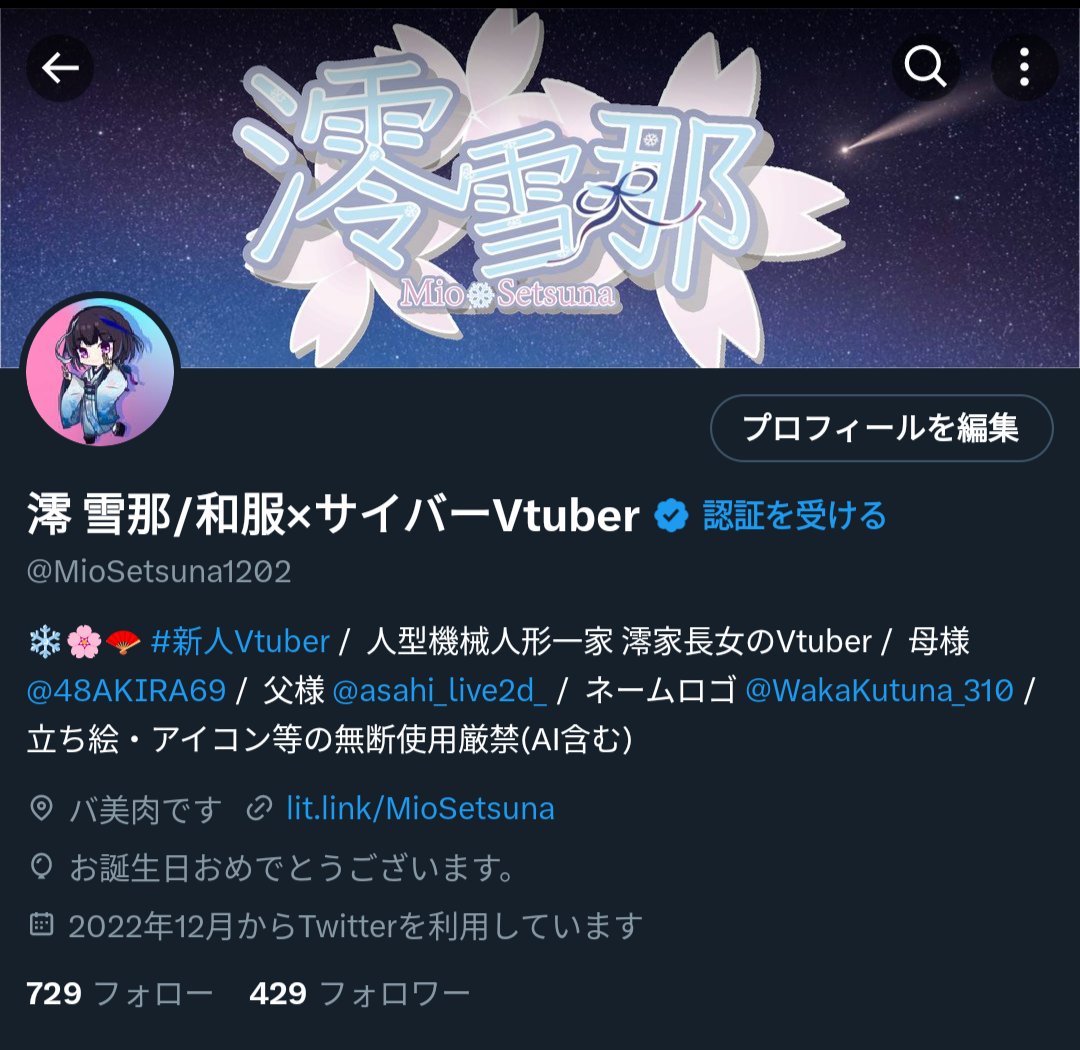 雪那ジーク♟Vtuber (@Sieg_VT) / X