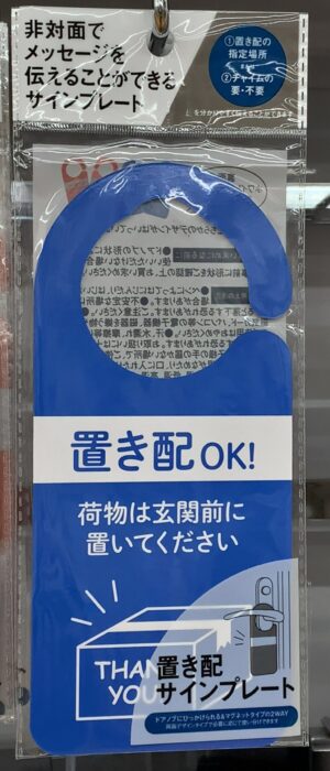 ダイソーでコレだけはチェック♡通販のストレスから解放～！家に設置しておきたい便利グッズ5選michill byGMO ミチル