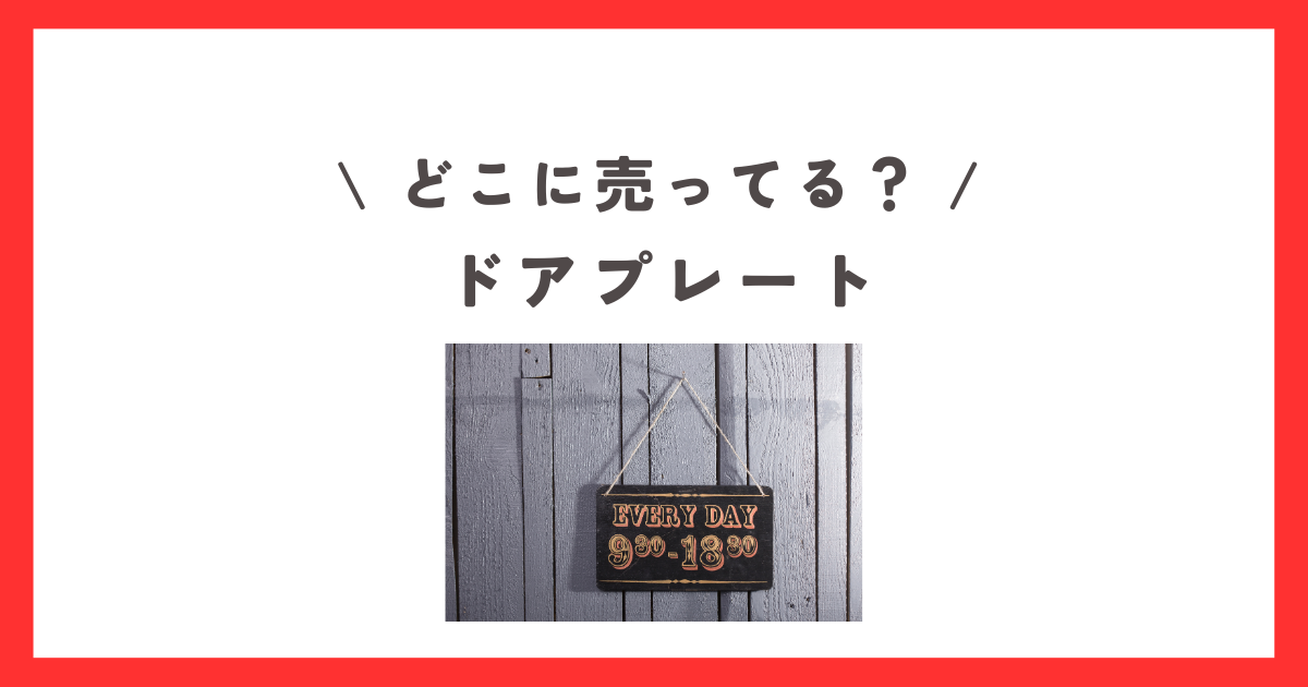 ダイソー トイレサインの商品を使ったおしゃれなインテリア実例RoomClip ルームクリップ