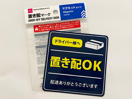 100均ダイソーのサインプレート商品一覧・種類。トイレや撮影禁止などが100円
