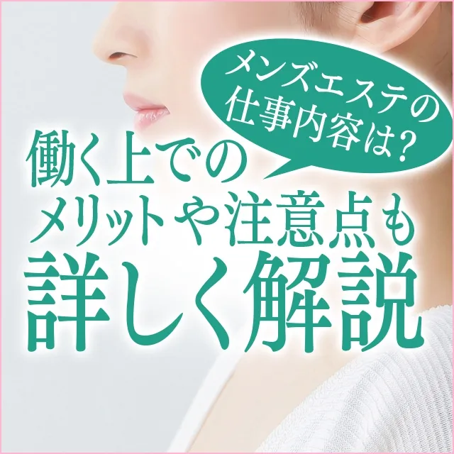 TOP あわほたる｜札幌｜風俗求人 未経験でも稼げる高収入バイト