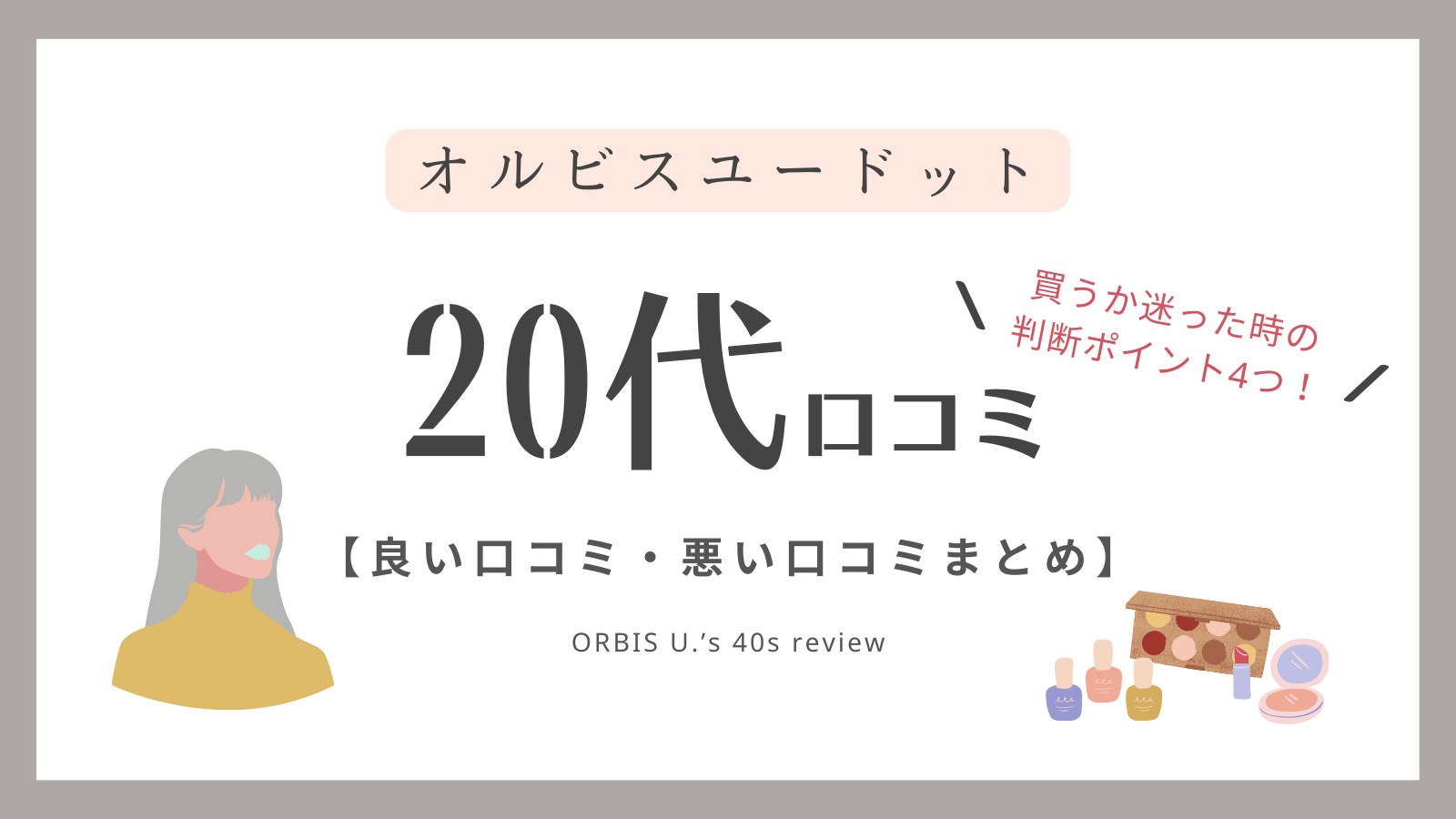 キュレル(Curel)の口コミ一覧（20代）｜美容・化粧品情報はアットコスメ