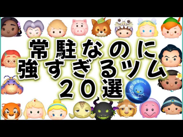ツムツムビンゴ8枚目20 イニシャルがTでスコアボム192無理