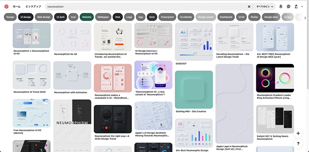 新UIトレンド「ニューモーフィズム」に見るデザインの過去と今後rubul クリエイティブ事務所
