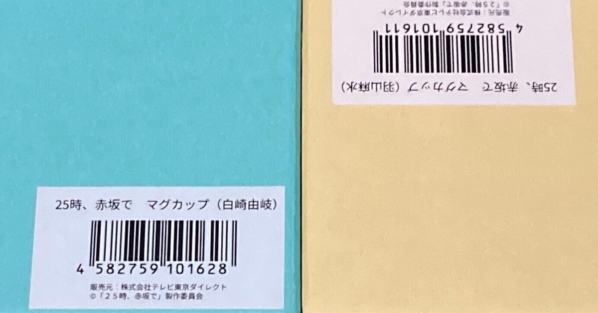 木ドラ24】２５時、赤坂で | テレ東・ＢＳテレ東 7ch(公式)