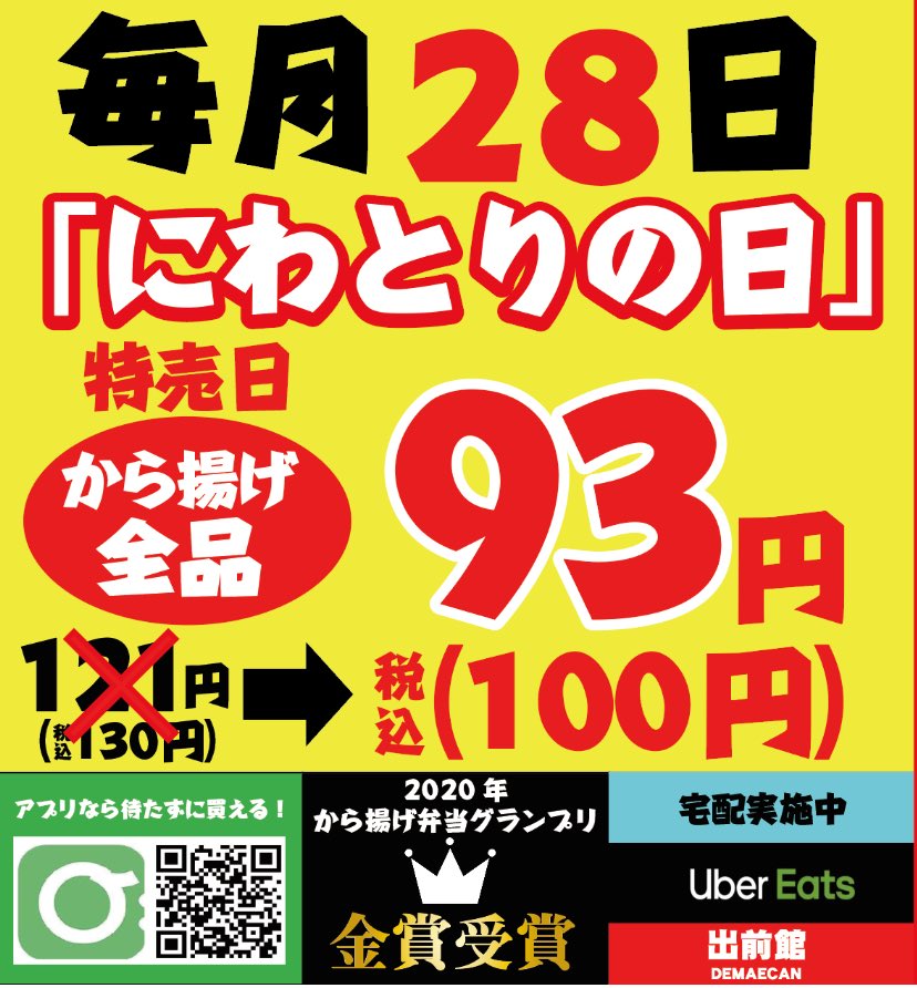 とりサブローの新着記事｜アメーバブログ（アメブロ）