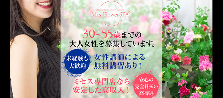 2024年新着】名古屋（愛知）の30代活躍中のメンズエステ求人情報 - エステラブワーク