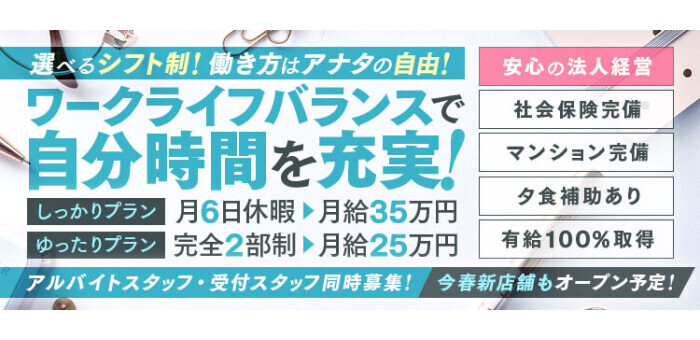 渋谷のメンズエステ求人情報をほぼ全て掲載中！メンエス求人