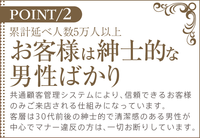 名古屋｜メンズエステ体入・求人情報【メンエスバニラ】で高収入バイト(4ページ目)