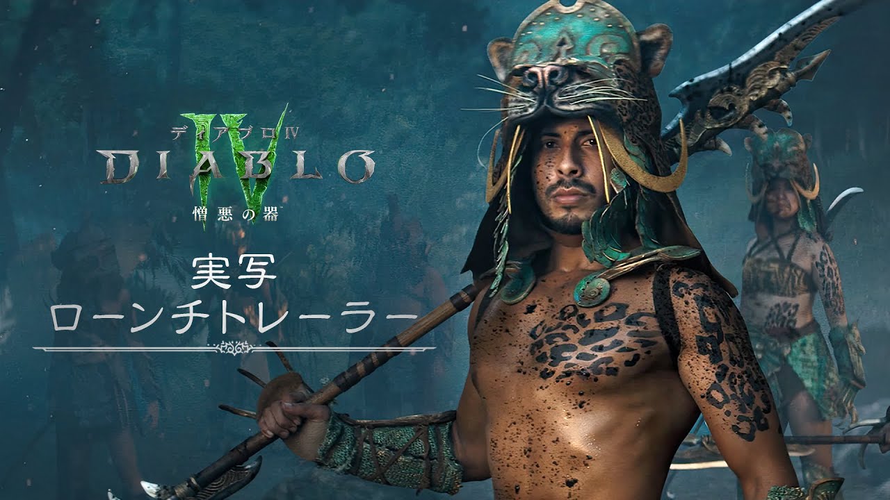 2.0 PTRの概要のご紹介 — ディアブロ IV — Blizzardニュース