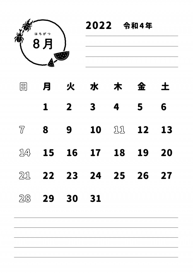 8月無料テンプレートデザイン。イラストや画像付きも豊富 - Canva キャンバ