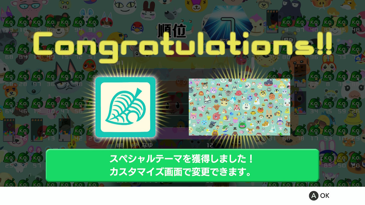 テトリス・バトルロイヤル『テトリス 99』の配信記念イベント「テト1カップ」開催決定。賞品はゴールドポイント999ポイント - AUTOMATON