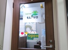 2024年最新】ほぐし職人スッキリ 小田原店のエステティシャン/セラピスト求人(業務委託) |